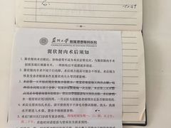 -苏州大学理想眼科医院