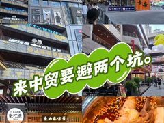 -中贸广场