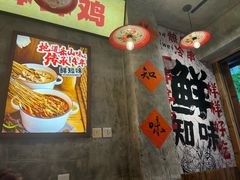 -嘉州鲜知味钵钵鸡(奎星楼店)