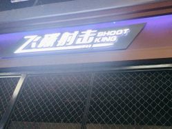点击看大图 -嗨翻Hi-Fun竞技主题乐园·蹦床团建生日聚会(五棵松华熙店)