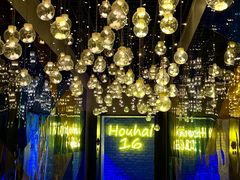 -后海16号·北京私房菜