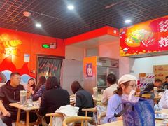 -彭姐麻辣烫(海淀店)