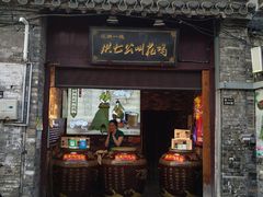 门面-东关街美食广场