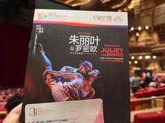 -交通银行前滩31演艺中心