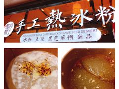 -禅泉冰粉(24城店)
