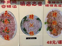 -华哥新鲜猪精品美食