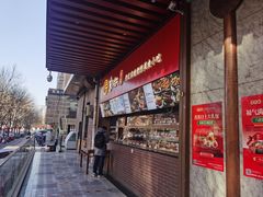 -京天红酒家(虎坊路店)