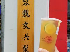 -厝内小眷村(长宁定西路店)