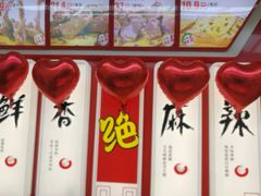 -绝味鸭脖(大兴黄村火车站店)