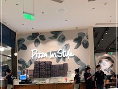大堂-比萨玛尚诺(港汇恒隆广场店)