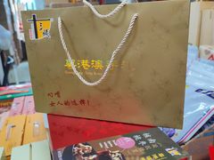 -鹏城八珍深圳特产手信(罗湖店)