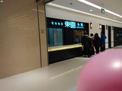 android_upload_pic-东园小馆·早茶·淮扬小炒(三盛广场店)