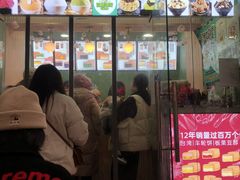 门面-红豆Q醇·新派车轮饼 铜锣烧(健康路店)