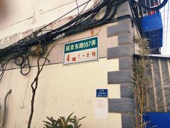 -水丰路鸡蛋饼