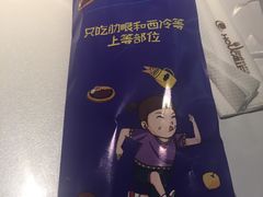 -豪客来牛排(华创国际广场店)