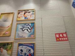 -DQ·蛋糕·冰淇淋(鸿坤店)