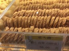 松仁曲奇-老大昌(淮海中路店)