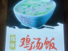 -古真记钵钵鸡(总店)