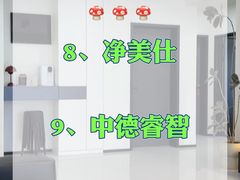 -绿色家缘甲醛治理公司(中关村店)