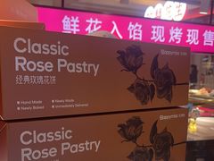 -HappyMiss花满楼·鲜花饼·鲜花茶·伴手礼(上海环球港店)