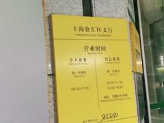 -中国邮政(徐汇邮政支局)