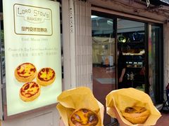 -安德鲁饼店(总店)