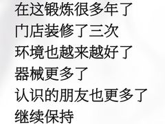 -瑞力健身(解放数创广场店)