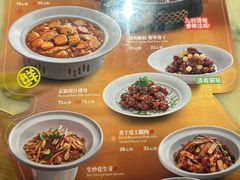 -范家小馆·烤鸭新京菜(金融街店)