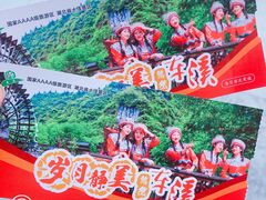-车溪民俗旅游区