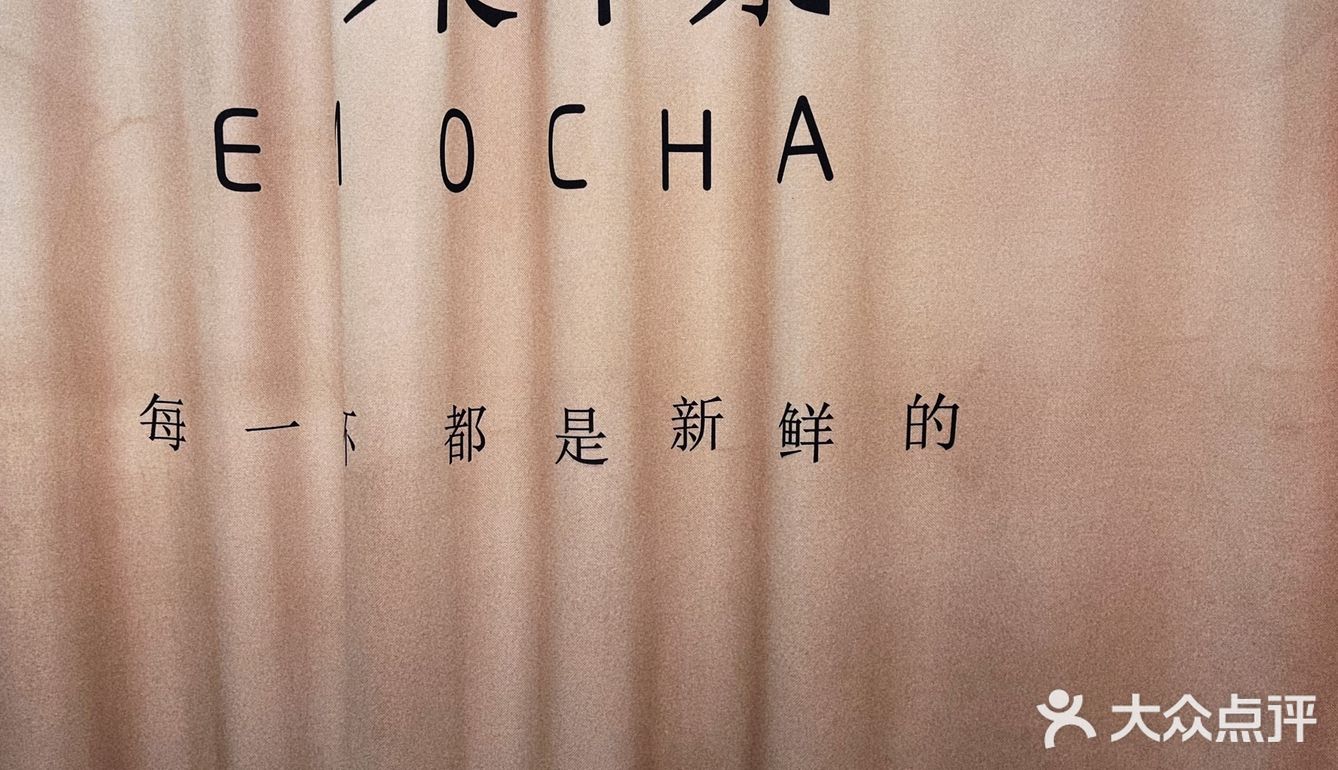 夏天就要这杯凉的 纯茶萃取 一杯飘香