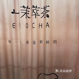 夏天就要这杯凉的 纯茶萃取 一杯飘香