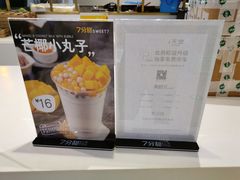 -7分甜(上海新天地广场店)