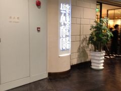 -上海小南国(仲盛世界商城店)