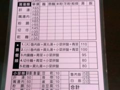 -海口蔡肉羹面鲁肉饭(文化店)