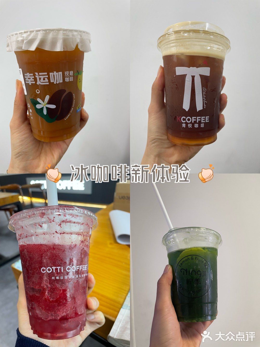一周尝试的新的喝的全是各家新品！