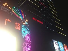 -莲花国际广场