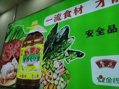 -舞素卷菜煎饼.糁汤(万达金街店)