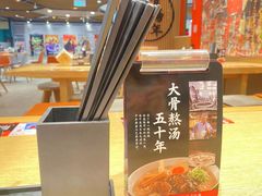 -味千拉面(广州金沙永旺梦乐城店)