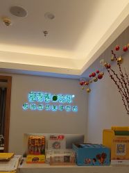 -塑青春&伊肤泉祛痘皮肤管理