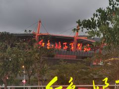 -三亚红色娘子军演艺公园景区