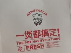 餐具摆设-胖哥俩肉蟹煲(万国店)