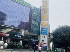 -太平洋激光影城(金沙紫荆店)