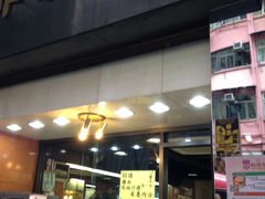门面-兰亭咖啡阁