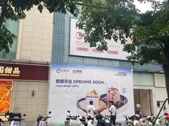 -汇邦中心ICON MALL