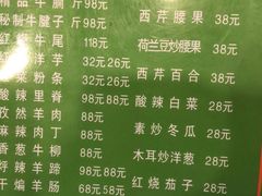 -清真益鑫羊肉手抓馆(南大街店)