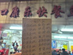 菜单-蛇口康乐快餐鱼仔档(翠苑小区店)