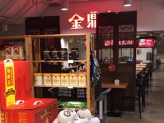 -金鼎轩(阜成门金融街店)