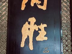 -炳胜品味(珠江新城店)