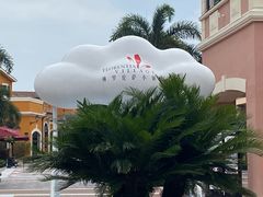 -佛罗伦萨小镇广佛名品奥特莱斯(疏港路店)