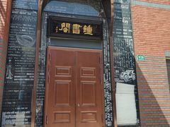 -钟书阁(松江泰晤士小镇店)